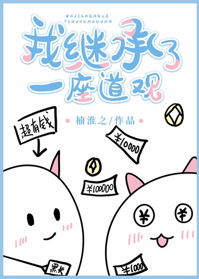 《玄學大師重生後》