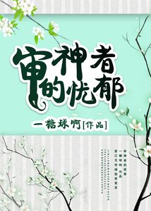 《審神者的憂鬱》