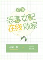 惡毒女配在線敗家[穿書]