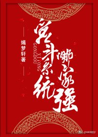 《宮鬥系統哪家強》