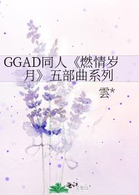 《燃情歲月》