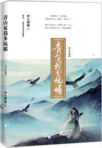 表哥見我多嫵媚
