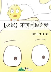 《不可言説之愛》