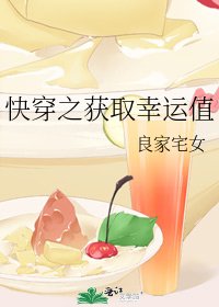《快穿之獲取幸運值》