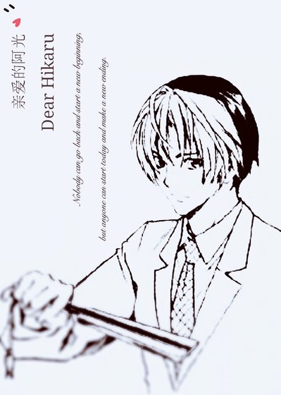 ［棋魂]親愛的阿光