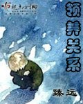 《領養關係》