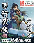 《逆行武俠》