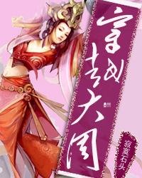 《穿越大周(武唐風流)》