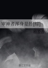 （綜漫同人）審神者渾身是肝[綜]
