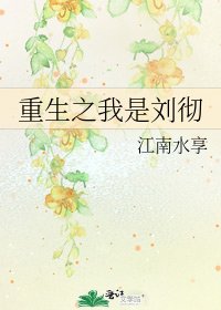 《重生之我是劉徹》