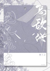 《怎敵他晚來瘋急》