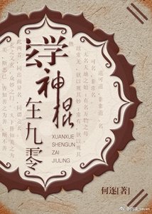 《玄學神棍在九零》