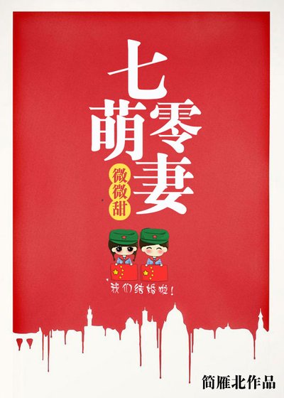 《七零萌妻有空間》