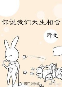 《〖修改版〗你説我們天生相合》