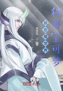 《我在現世界科普寶可夢》