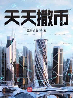 《天天撒幣》