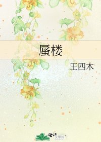 《蜃樓》