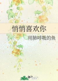 《悄悄喜歡你》