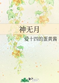 《神無月》