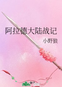 《阿拉德大陸戰記》
