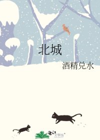 北城