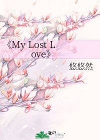 《My Lost Love》