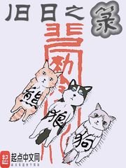 《舊日之籙》