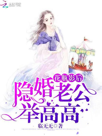 《花瓶影后要官宣》
