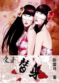 《愛殺:替身》