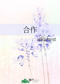《合作》