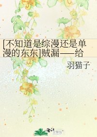 [不知道是綜漫還是單漫的東東]賊漏——給勞資去死去死