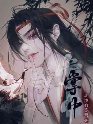 《掌中》