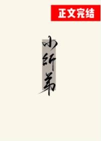 《被無情道小師弟倒追了》