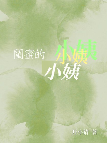 《撩走神顏巨佬後》