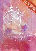 《冬霧盡時》