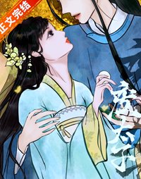 《重生後嫁給廢太子/清風枕明月》