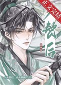 《入贅後,小夫郎破產了》