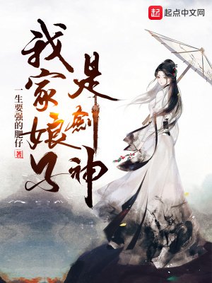 《我家娘子是劍神》