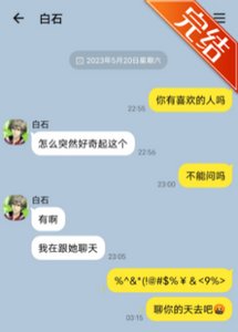 《(網王同人)和白石君的戀愛日常》