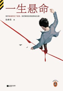 《一生懸命》