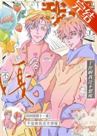 《被影帝套路後病美人只想住院》