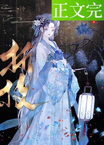 《芙蓉妝/春棠欲醉》