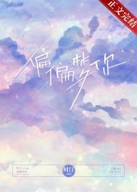 《偏偏夢你》