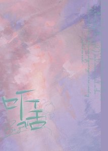 《聽話》
