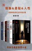《懸疑推理女神汪潔洋作品合集(出版書)》