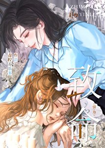 《對家影后誘我喊媽媽》