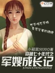 《穿越七十年代之軍嫂成長記/巧媳婦好日子》