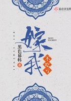 《嫁我不吃虧》