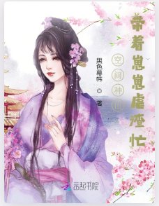 《空間種田:帶着崽崽虐渣忙》