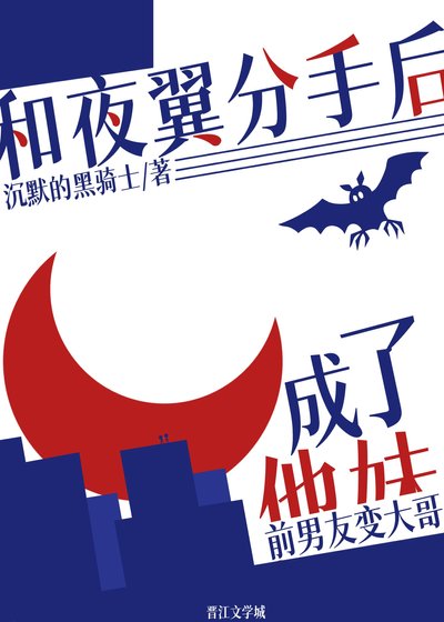 《(綜英美同人)和夜翼分手後成了他妹》